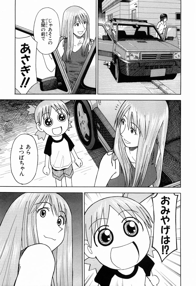 13DL.me_Yotsubato_v03_029.jpg